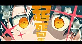 Eve「Eve、“ダーク×疾走感”をテーマにした「インソムニア」MV公開」1枚目/4