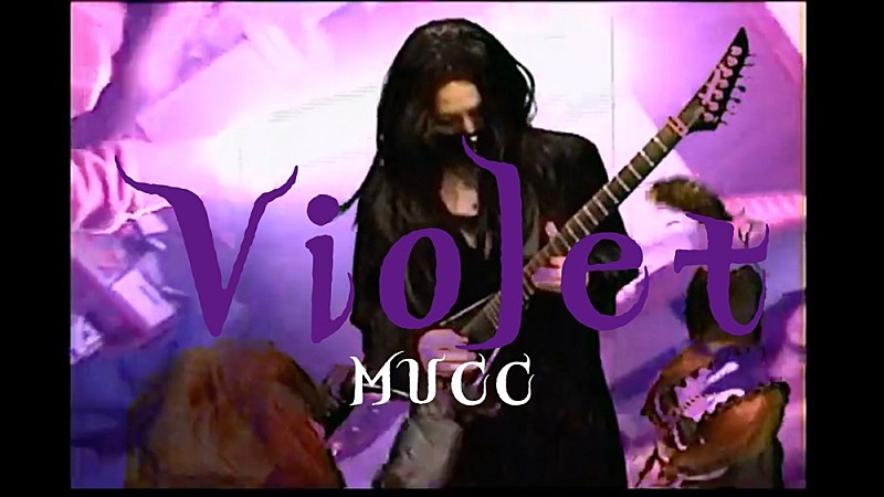 MUCC、最新SGカップリング曲「Violet」MV公開　「“あの頃の平成”を想う人達へ…」