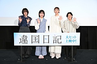 十明「十明、新垣結衣主演『違国日記』舞台挨拶で弾き語り　ガッキー「第一声で感動」」