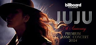 JUJU「デビュー20周年の「JUJUの日」を飾る　ビルボードクラシックスのプレミアムなフルオーケストラコンサート　東西4公演を開催」