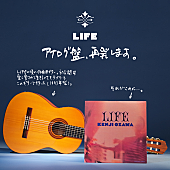 小沢健二「小沢健二、『LIFE』アナログレコード再発決定」1枚目/2