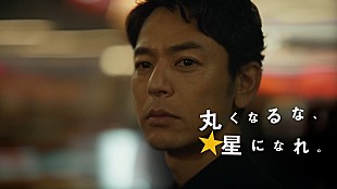 斉藤和義「北野武／斉藤和義／YUKIらの名言も登場、妻夫木聡が歴代の「大人エレベーター」振り返る新CM」