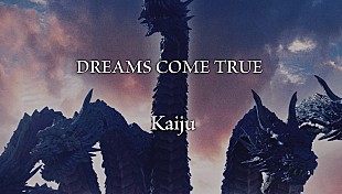 DREAMS COME TRUE「DREAMS COME TRUE “怪獣造形界のレジェンド”村瀬継蔵の初総監督映画の主題歌「Kaiju」MV第一弾公開」