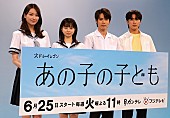 「桜田ひより&amp;amp;細田佳央太のやり取りに共演者ら「キュンキュン」 JO1・河野純喜、高校時代は「ヤバいやつ呼ばわりで…」」1枚目/1