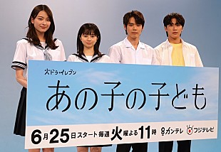 「桜田ひより&amp;細田佳央太のやり取りに共演者ら「キュンキュン」 JO1・河野純喜、高校時代は「ヤバいやつ呼ばわりで…」」