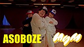 MyM「MyM（森三中・大島＆ガンバレルーヤ）、1stシングル「ASOBOZE」ダンスプラクティス動画を公開」1枚目/4