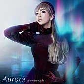 浜崎あゆみ「浜崎あゆみ、ミディアム・ロックナンバーの新曲「Aurora」配信リリース」1枚目/1