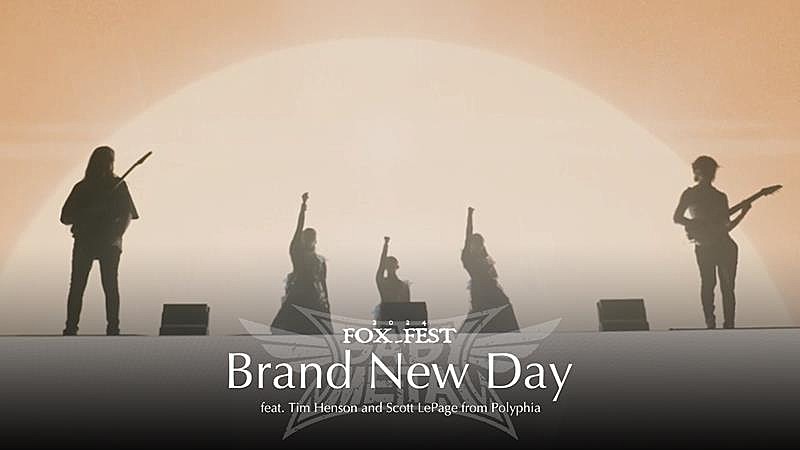 BABYMETAL、「Brand New Day (feat. Tim Henson and Scott LePage)」ライブMV公開