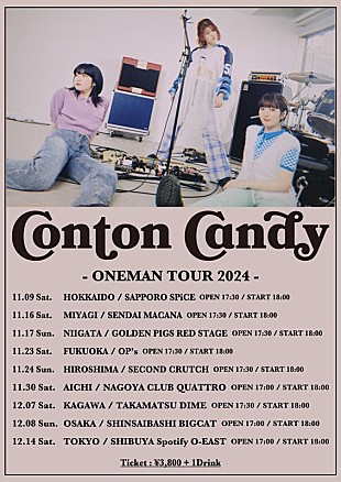 Conton Candy「Conton Candy、自身最大規模9都市9公演ワンマンツアー発表」