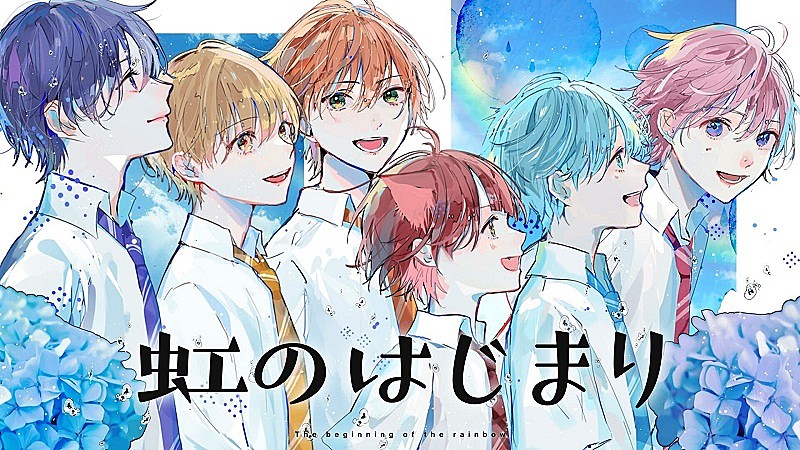 すとぷり「すとぷり初のアニメ映画『はじまりの物語』劇中歌「虹のはじまり」のMV公開」1枚目/2