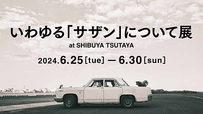 サザンオールスターズ「」3枚目/3