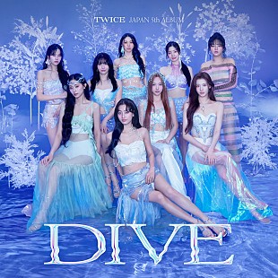 TWICE「TWICE、幻想的な水や光の中で輝く『DIVE』ジャケット公開」