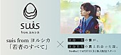 ヨルシカ「」4枚目/4