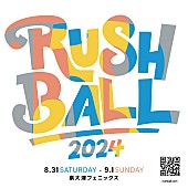 「フォーリミ／梅田サイファーら【RUSH BALL 2024】最終出演アーティスト発表」1枚目/1