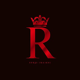 今市隆二「【先ヨミ・デジタル】今市隆二『R』がDLアルバム首位走行中　ジェジュン／Buster Bros!!!が後を追う」