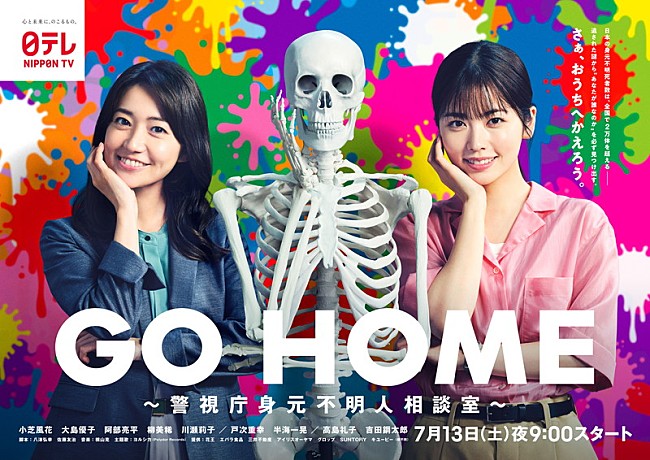 ヨルシカ「ヨルシカ、小芝風花主演ドラマ『GO HOME』主題歌を書き下ろし」1枚目/2