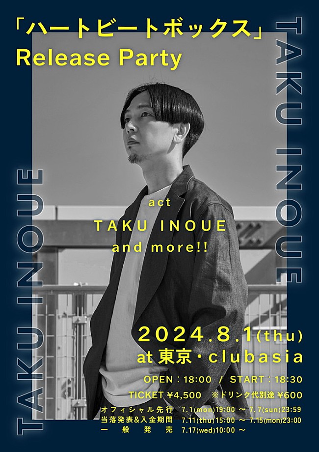 ＴＡＫＵ　ＩＮＯＵＥ「」3枚目/3