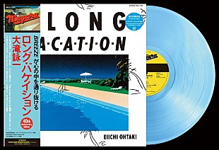 大滝詠一「大滝詠一、『A LONG VACATION』アナログレコードのカラーヴァイナル、8/7アンコールプレス決定」