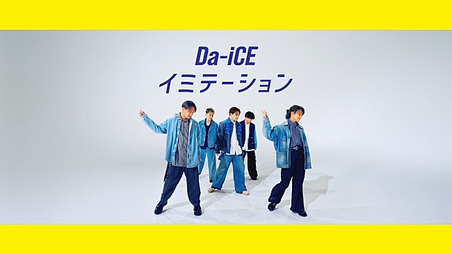 Da-iCE「」3枚目/3