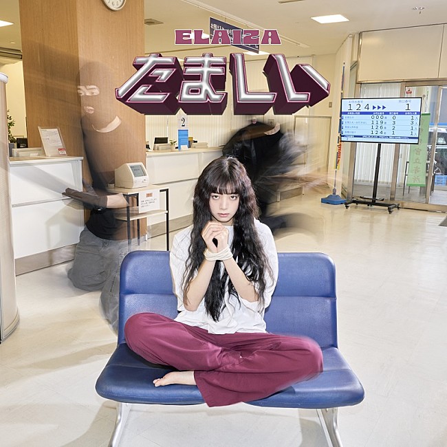 ELAIZA「ELAIZA、岡崎体育提供の新曲『たましい』配信リリースへ」1枚目/1