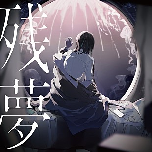 Ado「【先ヨミ】Ado『残夢』が現在アルバム1位走行中　浦島坂田船／RIIZEが続く」