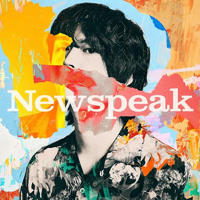 Newspeak「Newspeak、メジャー1stAL『Newspeak』リリース」1枚目/2