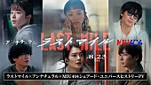 米津玄師「米津玄師「Lemon」「感電」「がらくた」と名場面を振り返る、映画『ラストマイル』“シェアード・ユニバースヒストリーPV”公開」1枚目/3