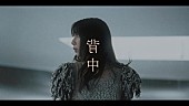 ａｄｉｅｕ「adieu (上白石萌歌)、新曲「背中」MV公開」1枚目/3