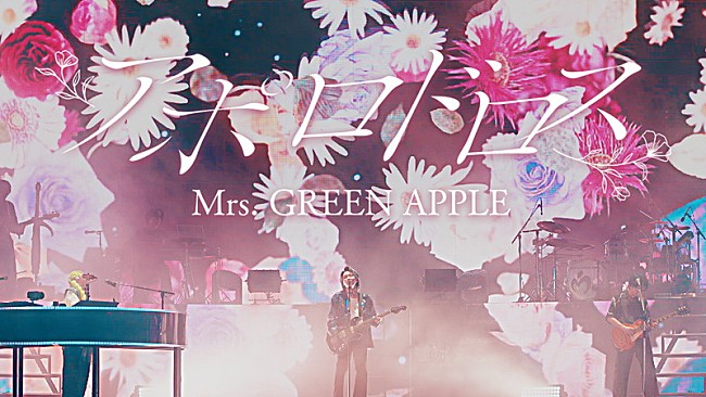 Mrs. GREEN APPLE「Mrs. GREEN APPLE、スタジアムツアー神戸公演より「アポロドロス」映像公開」1枚目/1