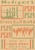 Hedigan&#039;s「YONCE（Suchmos）擁するHedigan&amp;#039;s、 新曲「O’share」配信＆自主企画ライブにクレイジーケンバンド出演へ」1枚目/4