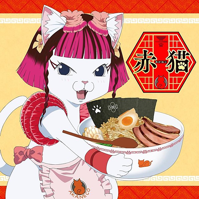 水曜日のカンパネラ「水曜日のカンパネラ、アニメ『ラーメン赤猫』主題歌「赤猫」リカットSGデジタルリリース」1枚目/2