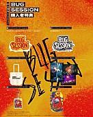 秋山黄色「秋山黄色 LIVE Blu-ray『秋山黄色 presents BUG SESSION at Zepp Haneda (TOKYO)』特典ま」4枚目/5