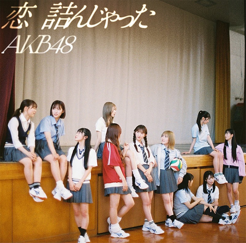 AKB48「【先ヨミ】AKB48『恋　詰んじゃった』38.4万枚で現在シングル1位独走中」1枚目/1