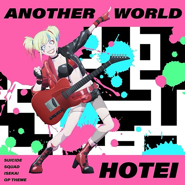 布袋寅泰「布袋寅泰、アニメ『異世界スーサイド・スクワッド』OPテーマ「Another World」7/26配信決定」1枚目/1