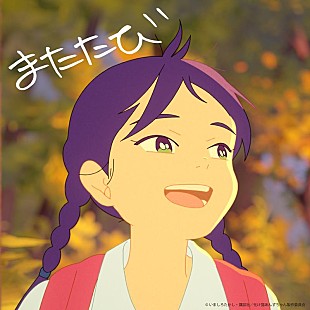 佐藤千亜妃「佐藤千亜妃、映画『化け猫あんずちゃん』主題歌「またたび」配信リリース」