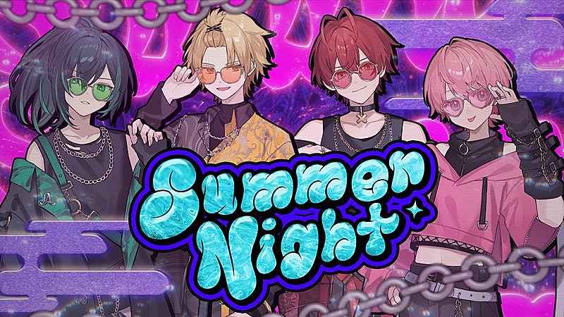 Knight A - 騎士 A -、夏の夜を舞台にしたパーティーチューン「Summer Night」MV公開