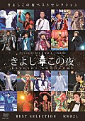 氷川きよし「」3枚目/3