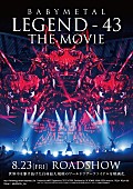 BABYMETAL「BABYMETAL、映画オリジナルグッズ詳細解禁＆メンバーサイン入りポスター映画館ツアー決定」1枚目/2