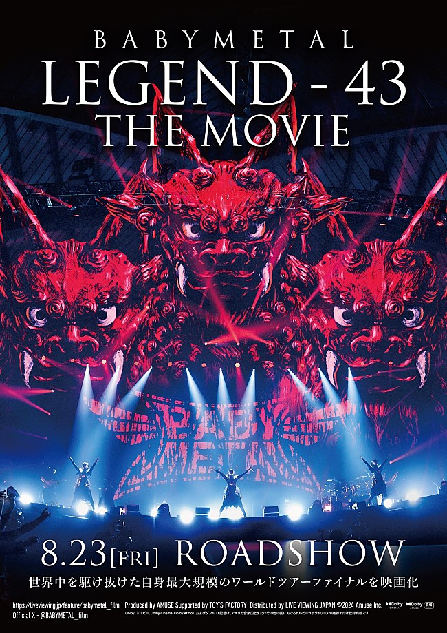 BABYMETAL「BABYMETAL、映画オリジナルグッズ詳細解禁＆メンバーサイン入りポスター映画館ツアー決定」1枚目/2