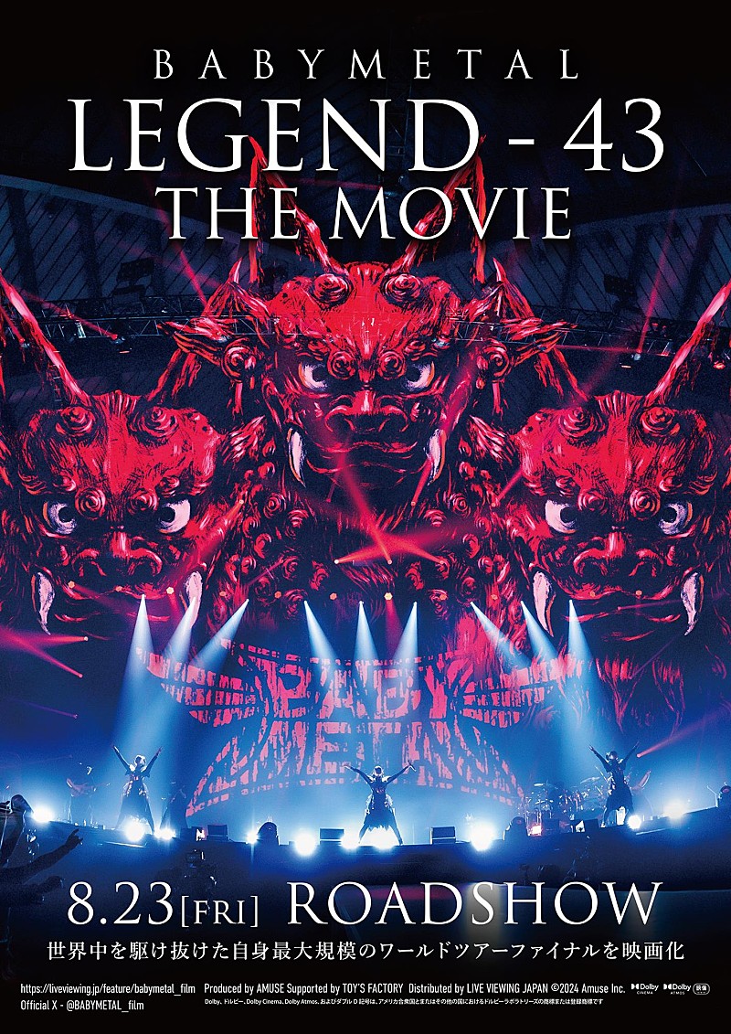 BABYMETAL、映画オリジナルグッズ詳細解禁＆メンバーサイン入りポスター映画館ツアー決定 