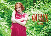 Ourin-王林-「Ourin-王林-、初ドラマタイアップ曲「So what」9/4発売CDシングルの詳細公開＆リリイベも実施へ」1枚目/2