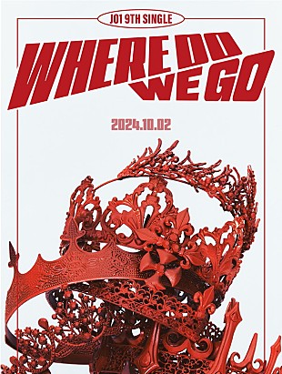 JO1「JO1、未来に進むニューシングル『WHERE DO WE GO』10月リリース」