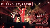 ONE N&#039; ONLY「ONE N&amp;#039; ONLYが出川哲朗とダンスパフォーマンス、YUMEKI振り付けによるワイモバイルのウェブCM公開」1枚目/3