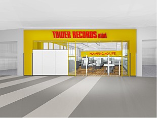 「3,000人規模のイベントが可能『TOWER RECORDS mini ららぽーと名古屋みなとアクルス店』9月にオープン 」