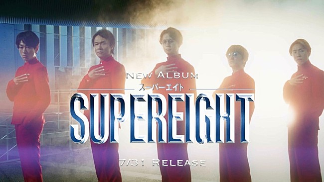 「SUPER EIGHTのコンセプトムービー『超未来音楽戦士SUPER EIGHT』が完成」1枚目/1