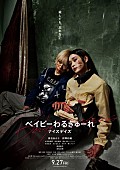 女王蜂「映画『ベイビーわるきゅーれ ナイスデイズ』
（C）2024「ベイビーわるきゅーれ ナイスデイズ」製作委員会」2枚目/2