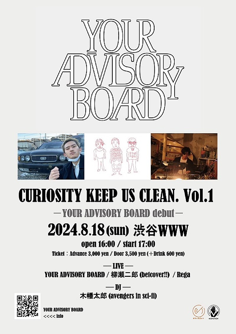 YOUR ADVISORY BOARD「」2枚目/2