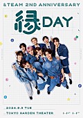 &amp;TEAM「&amp;amp;TEAM、結成2周年イベント【縁 DAY】メインビジュアル公開＆FCチケット先行受付スタートへ」1枚目/1