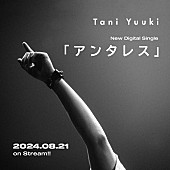 Tani Yuuki「Tani Yuuki 配信シングル「アンタレス」告知画像」2枚目/2