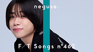 ねぐせ。「りょたち（ねぐせ。）が初登場、バンド代表曲の失恋バラード「日常革命」披露 ＜THE FIRST TAKE＞」